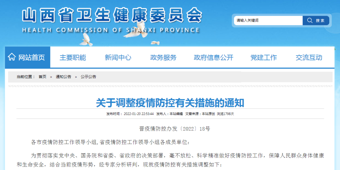 铁力市12月14日疫情最新通报，持续落实科学防控，保障群众健康安全