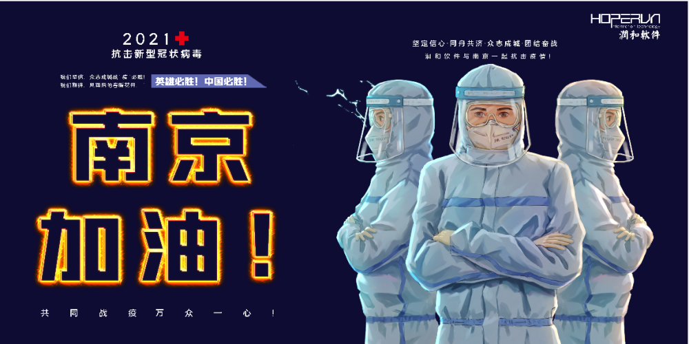 南京突发疫情，2024年疫情反弹的成因与应对