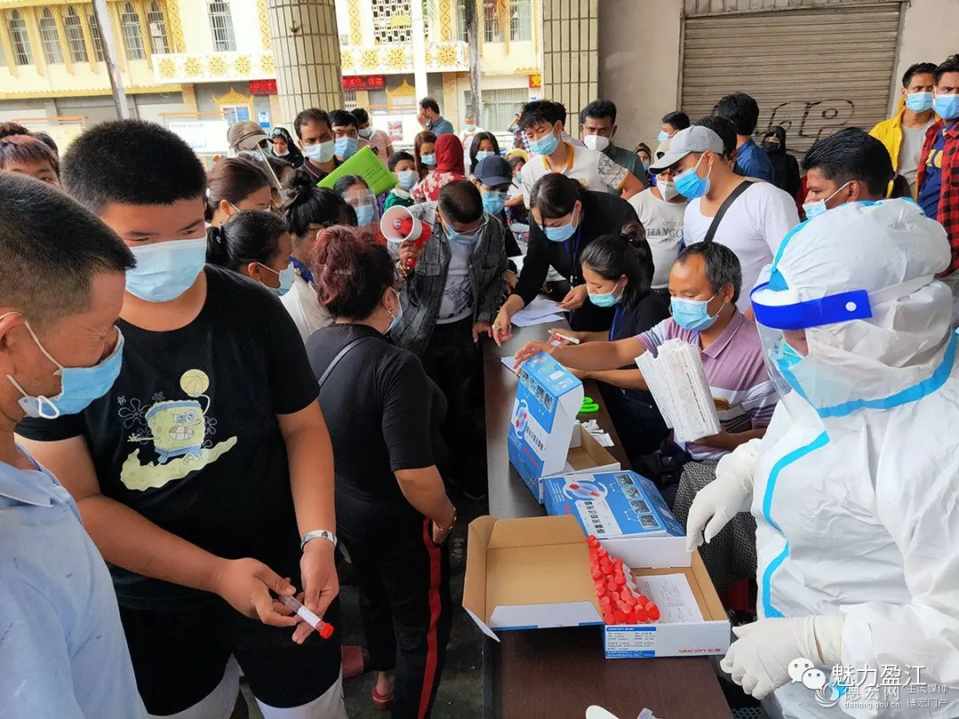 瑞丽完成全员核酸采样，边境小城的抗疫速度与温度