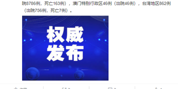 31省份新增确诊病例18例，常态化防控下仍需保持警惕