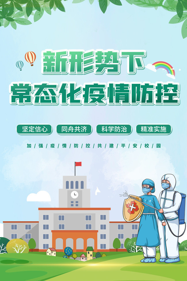 陕西省疫情最新消息今日，防控形势持续向好，常态化管理稳步推进