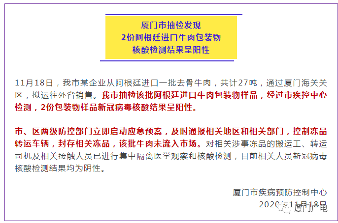 哈尔滨1地升为中风险地区，疫情防控再升级