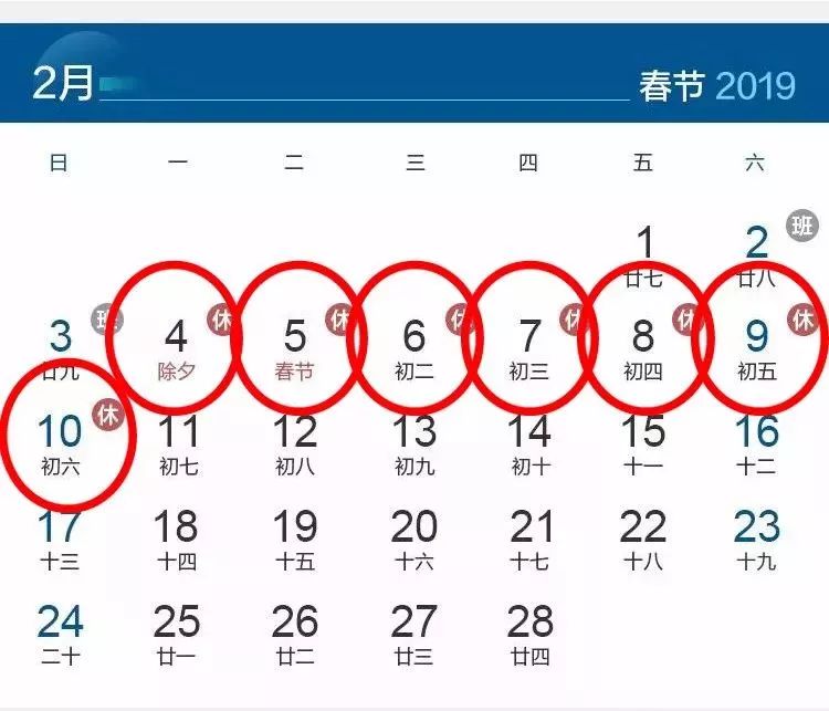 五一假期安排出炉，你的小长假可以这样规划！