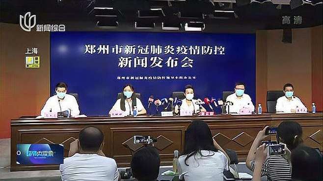 河南新增1例本土确诊病例，相关流调和管控工作已迅速展开