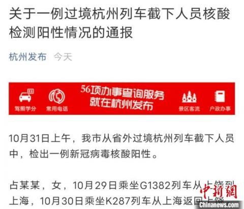 杭州疫情密切接触者，一座城市的精准防控与全民担当