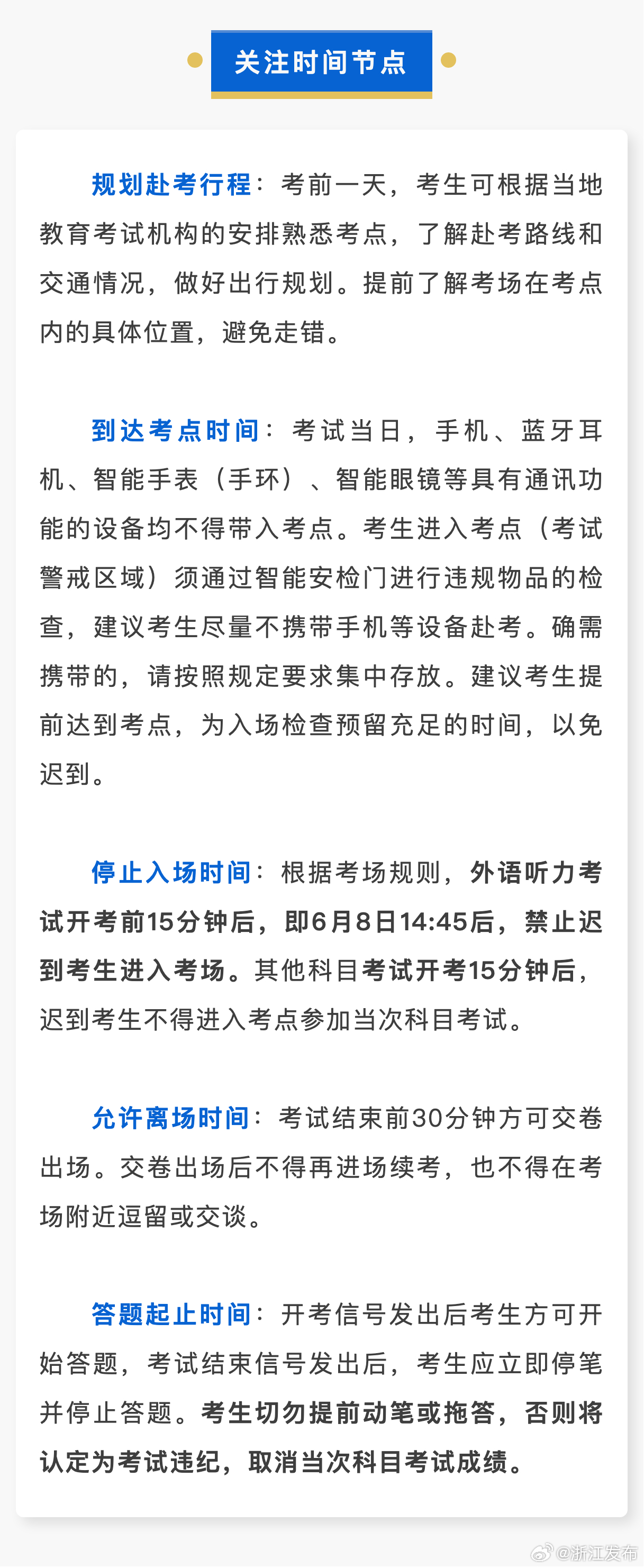 高考科目考试顺序时间2025，全面解析与备考指南