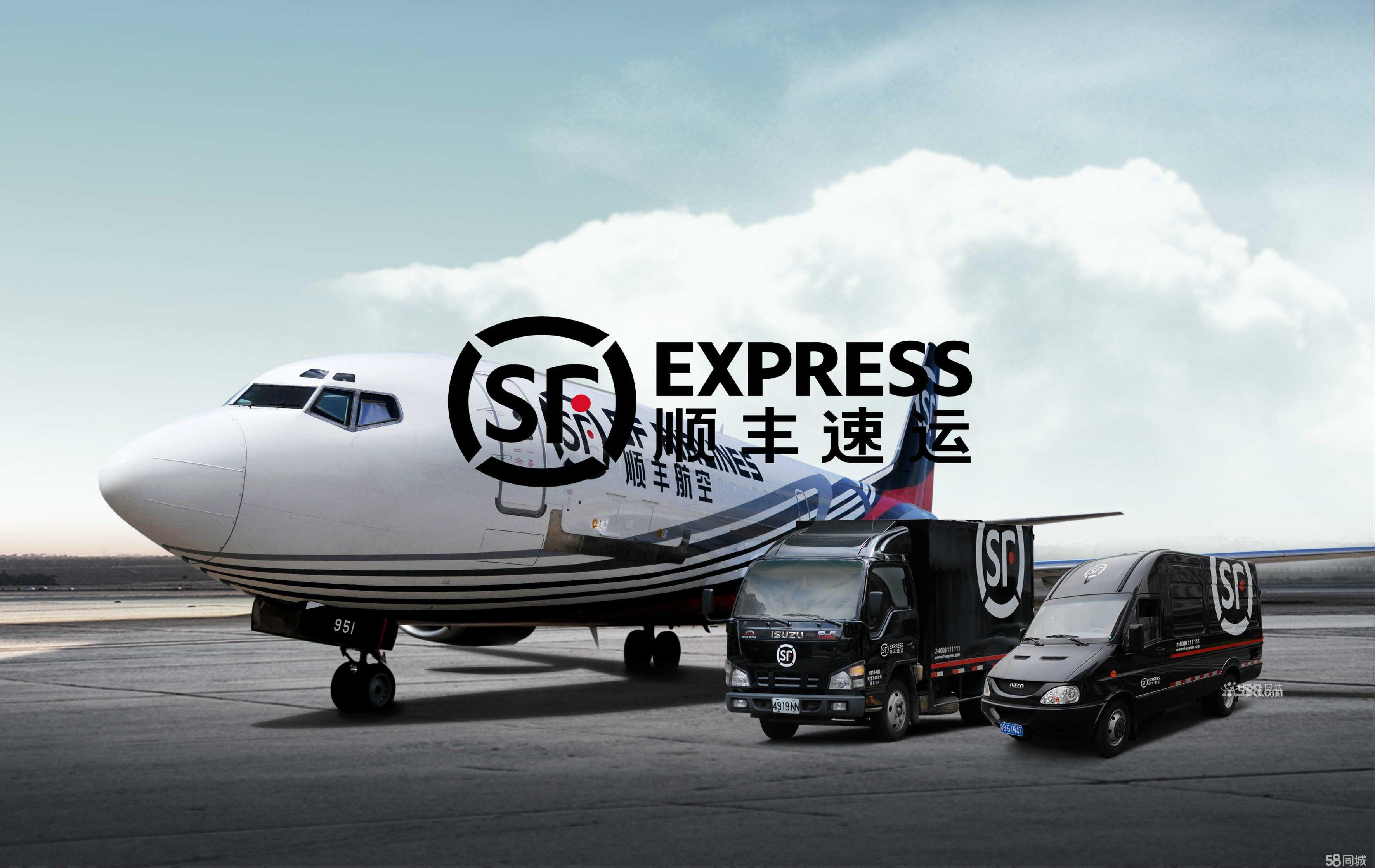 顺丰快递官方服务热线及联系方式详解