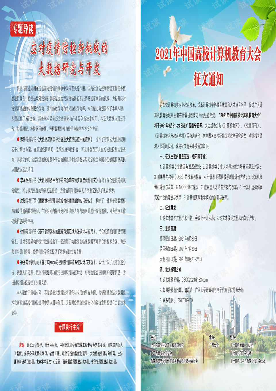 上海最新公布疫情，精准防控下的新挑战与应对