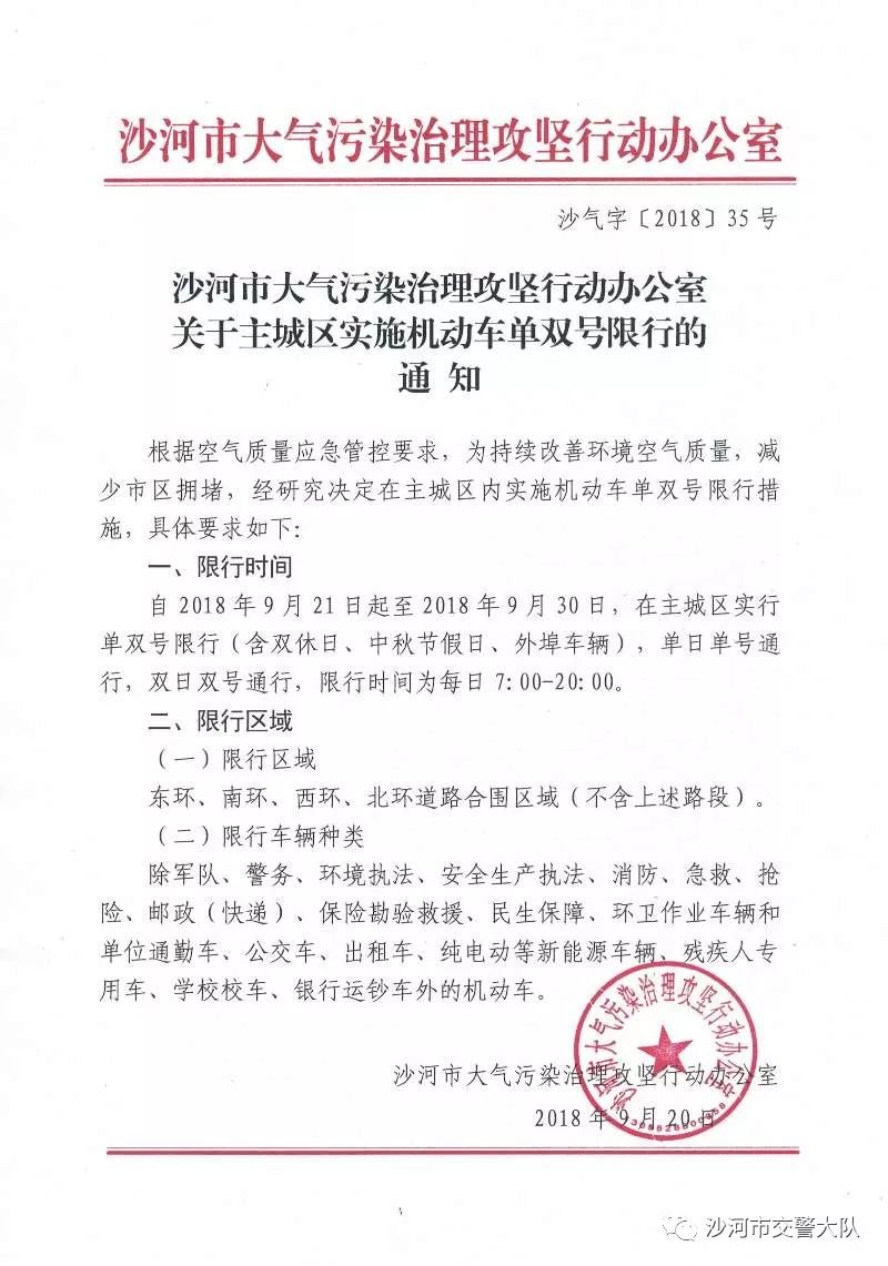 沧州限号吗？2024年最新限行政策全解读