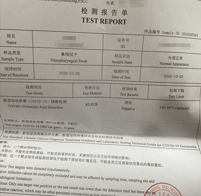 阴性结果的有效期，新冠核酸检测阴性报告能管多久？