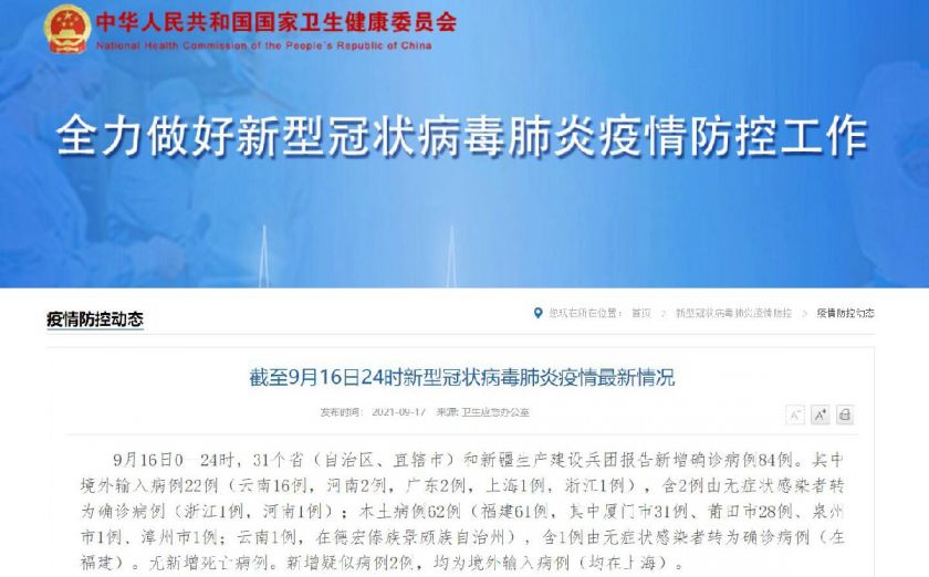 31省区市新增62例本土确诊病例，精准防控下的疫情阻击战