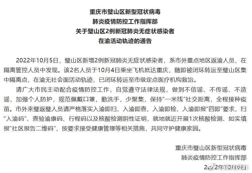 璧山疫情最新情况，持续巩固防控成果，筑牢全民健康防线