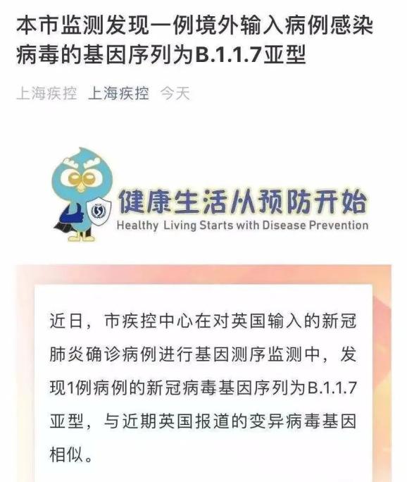 上海出现新型变异毒株，专家呼吁加强个人防护