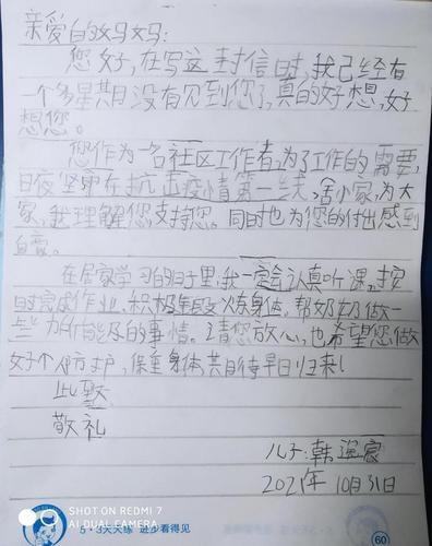 社区防线上的坚守与挑战，北京社区工作者确诊病例背后的思考