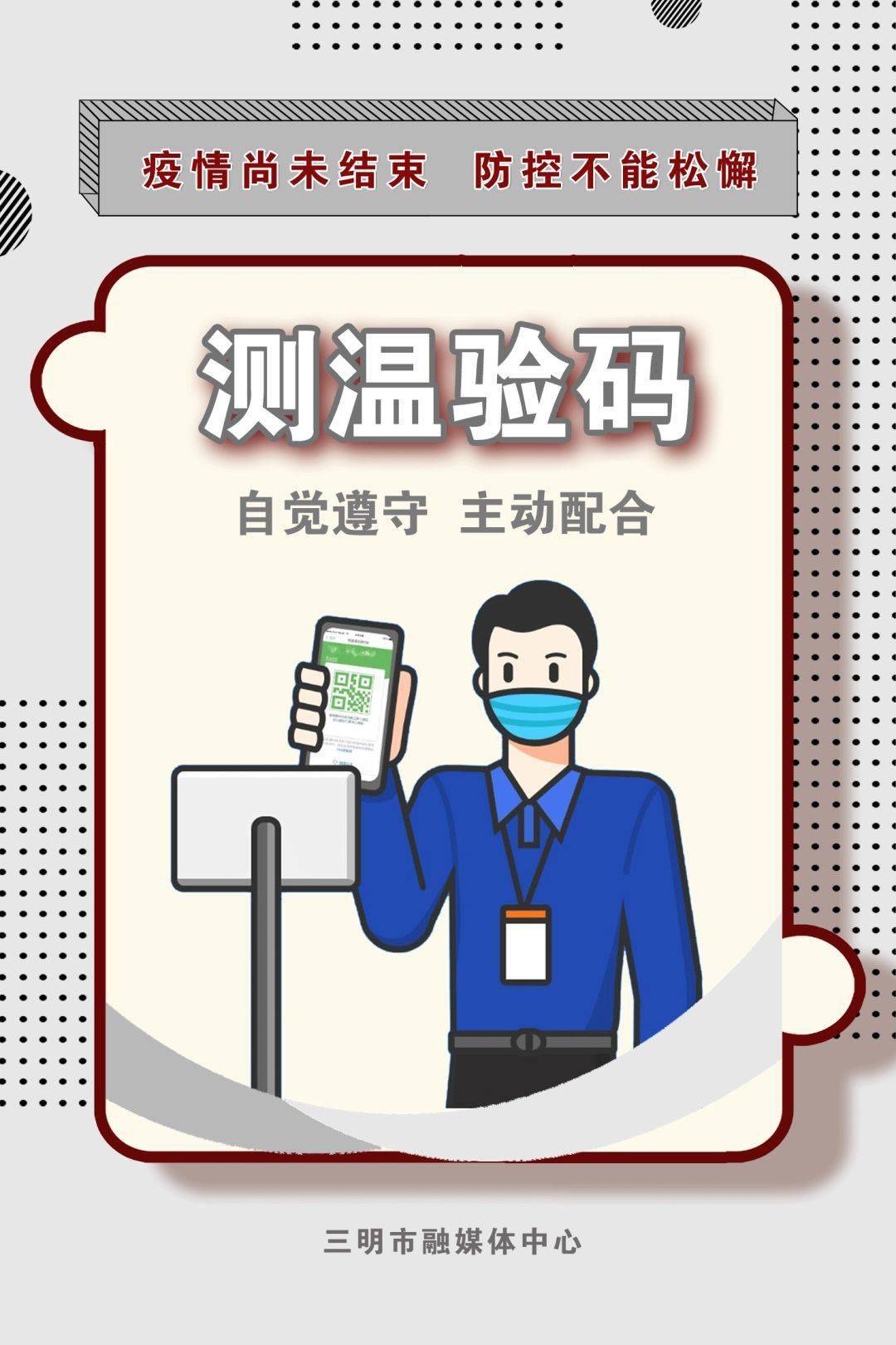 健康码互认还要隔离吗，疫情防控的平衡与挑战