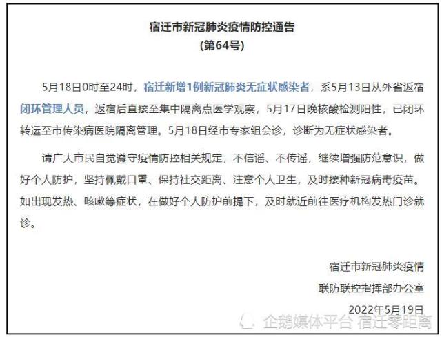 江苏宿迁报告一例新型肺炎病例，防控措施全面启动，公众需保持警惕