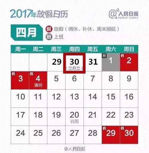 2023年国庆放假时间表出炉，连休8天，这样安排更尽兴！
