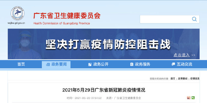 广东新增2例本土新冠病例 防控措施全面加强