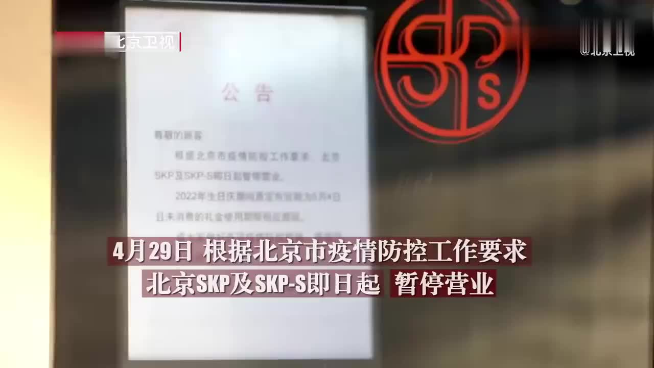 北京疫情防控期间，单位会放假吗？
