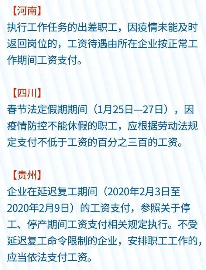 新疆乌鲁木齐疫情期间工资发放政策解读，保障劳动者权益，助力疫情防控