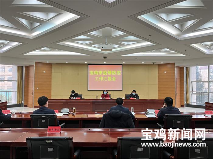 陕西宝鸡疫情情况，科学防控与全民协作共筑健康防线