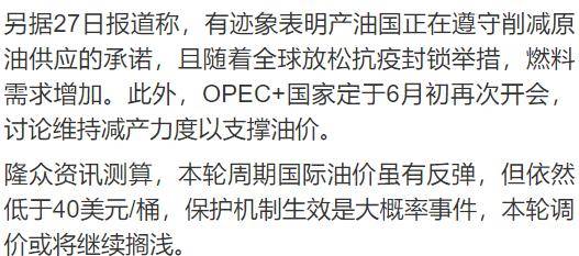 汽油调价最新调整时间，新一轮油价调整窗口即将开启