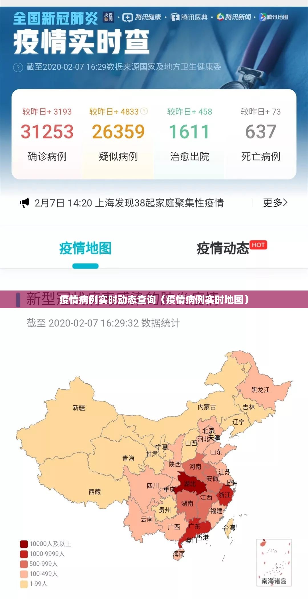 全国疫情最新数据公布，精准防控下的常态化管理