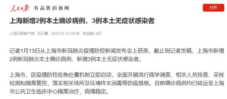 泉州新增3例本土确诊病例 防控措施全面升级