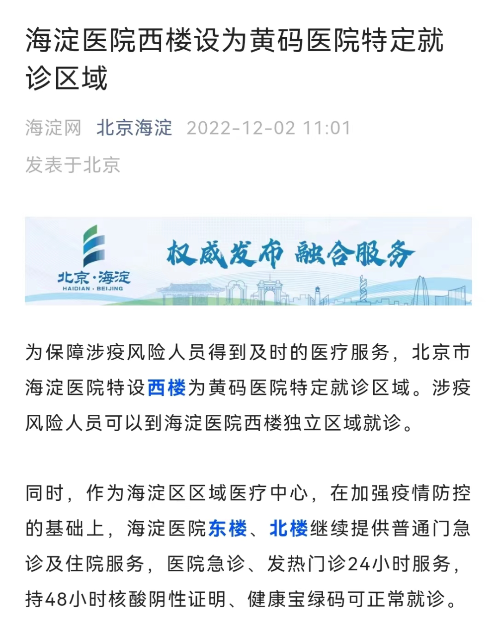 廊坊疫情今天最新情况，防控措施持续优化，市民生活平稳有序