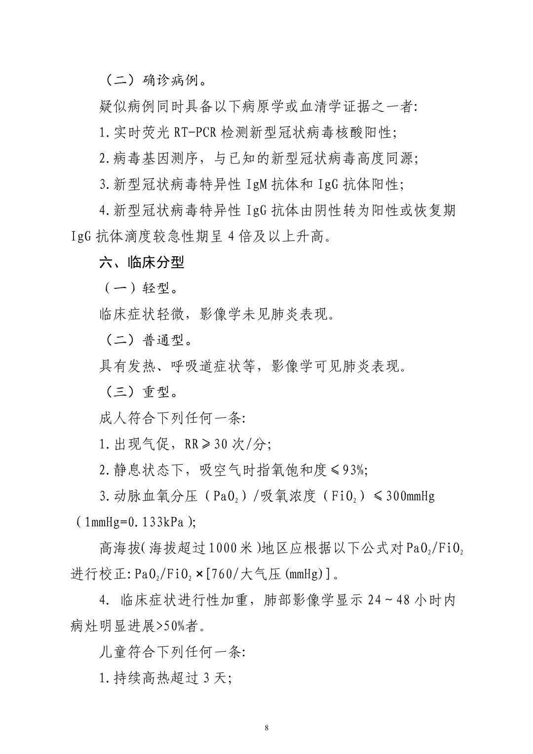 新冠肺炎病例发病后几天内传染性较强