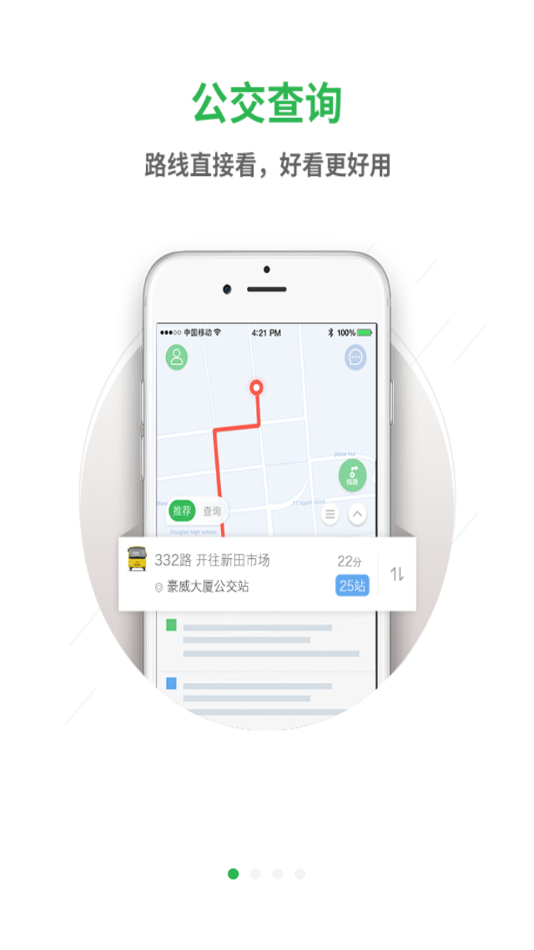 智慧出行第一步，掌握公交车线路查询全攻略