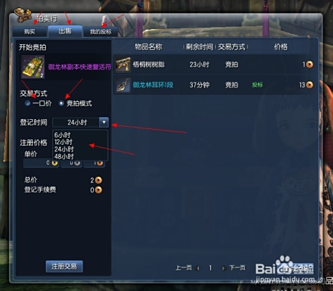 剑灵拍卖行怎么选个数？掌握这些技巧，省钱又高效！