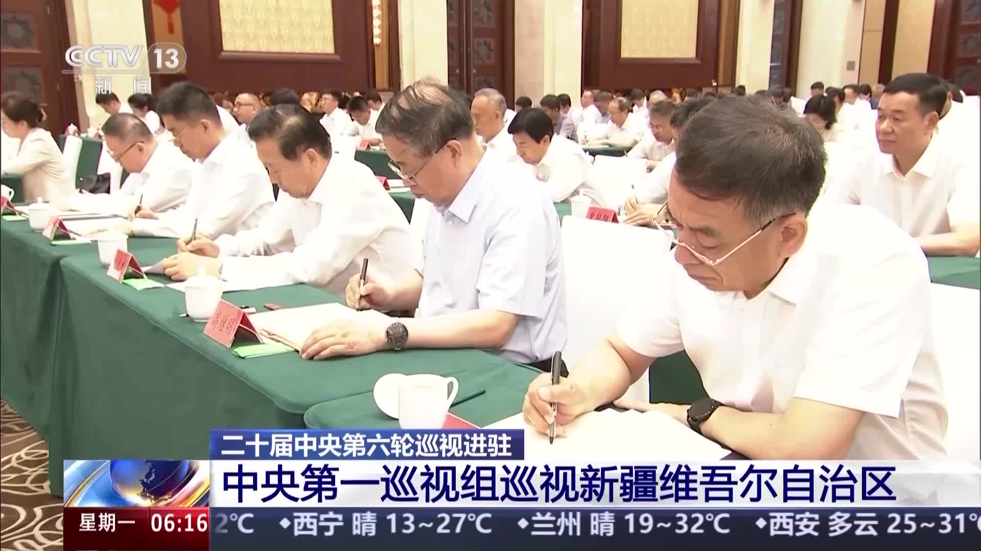 中央第一巡视组进驻新疆 开启新一轮政治巡视