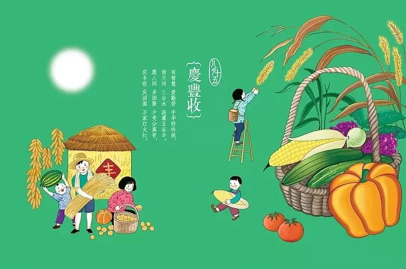 月满人团圆—2022年中秋节日期与节日文化漫谈