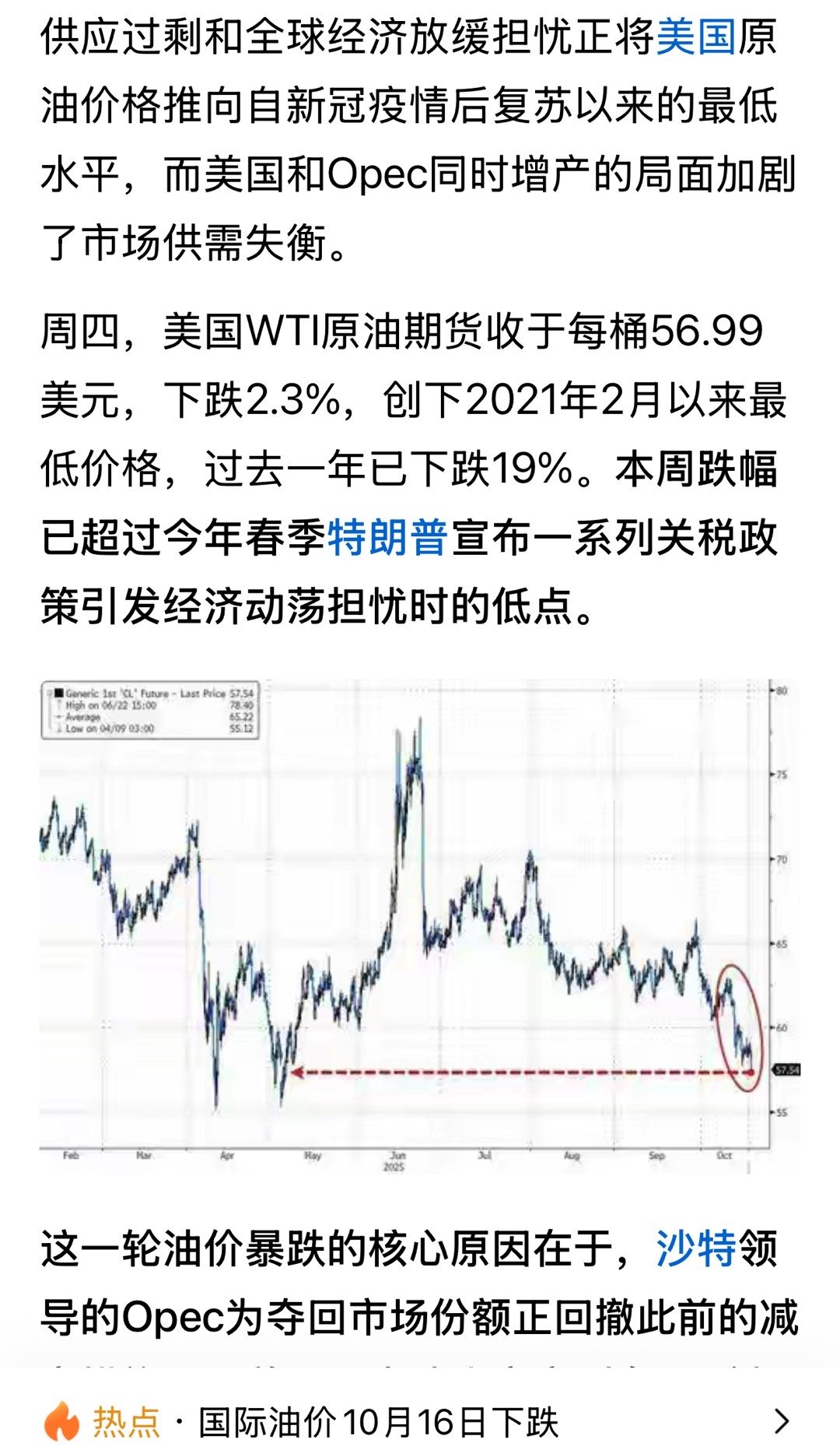 汽油涨价走势图，读懂油价背后的经济密码