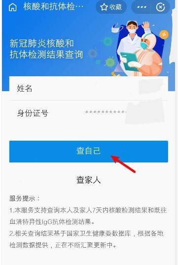 核酸检测一般多久能在手机上查到？详细解答来了！