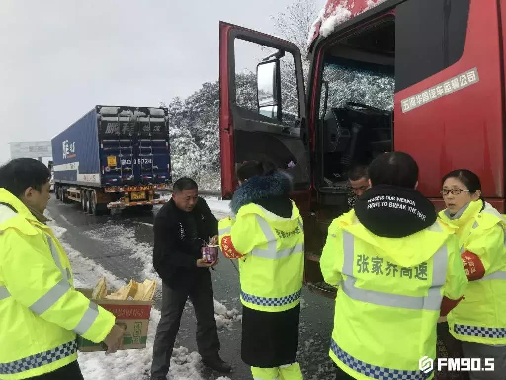 风雪无情人有情—张家界旅客滞留事件中的温暖与坚守
