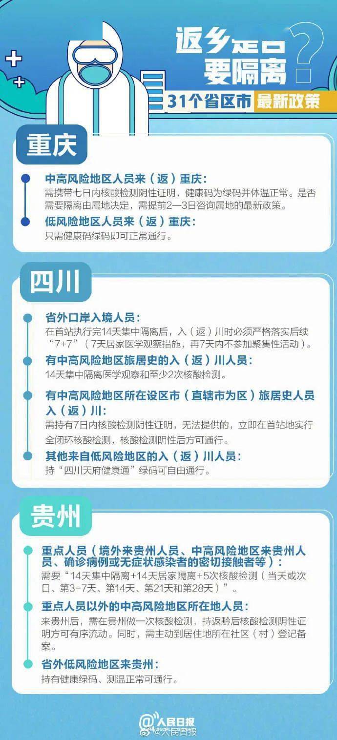 江西疫情返乡公告，科学防控，有序返乡，共筑安全防线