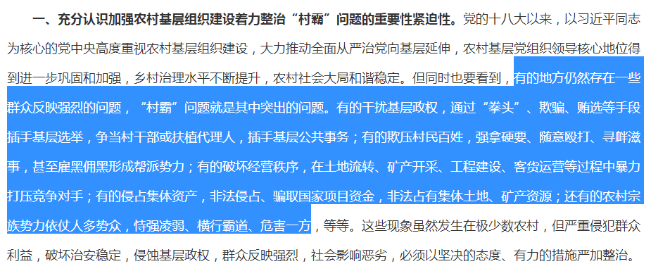 2月8日新闻联播主要内容摘抄大全，聚焦国家发展与社会民生