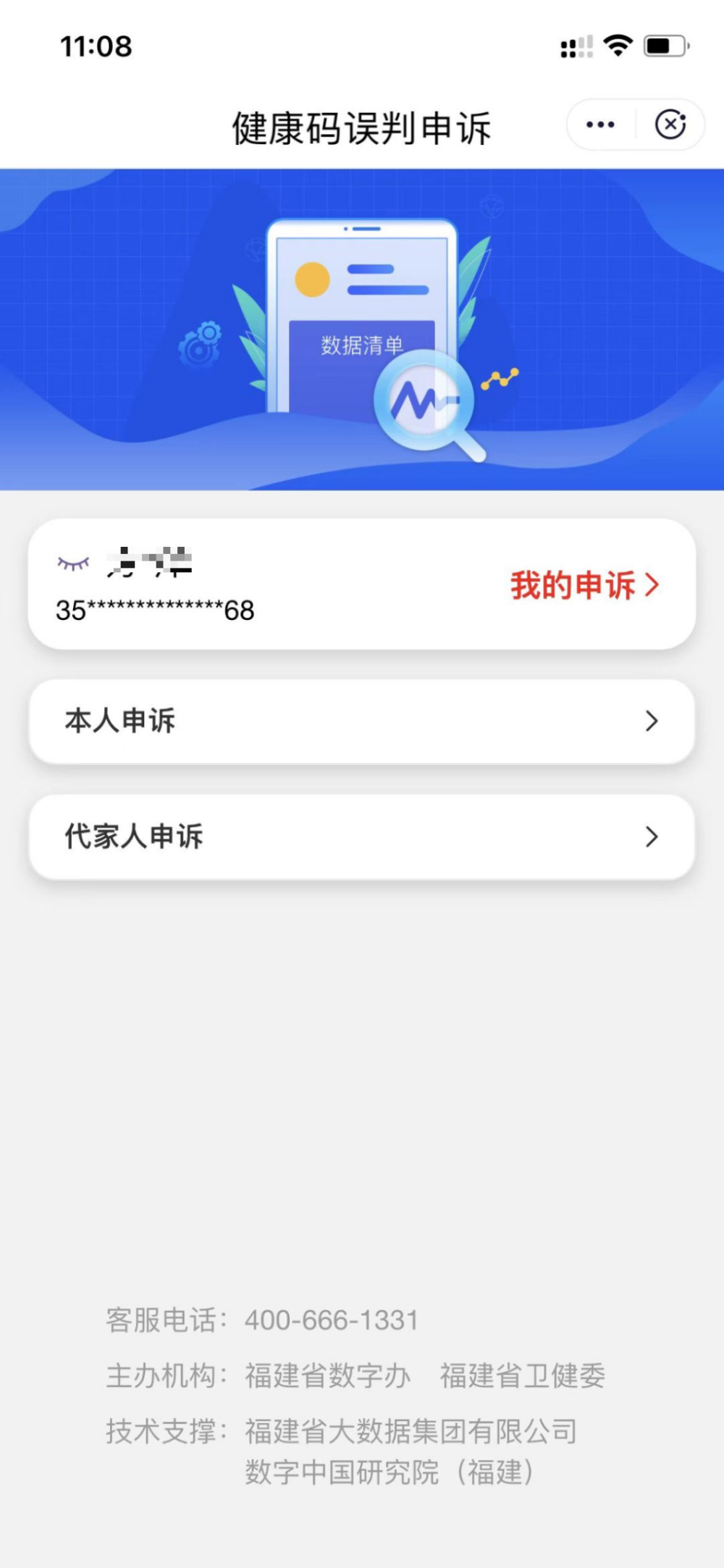怎么申诉黄码变绿码呢，一步步指南助您快速解决