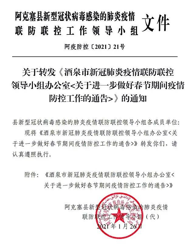 广元疫情最新情况通报，持续巩固防控成果，保障市民健康安全