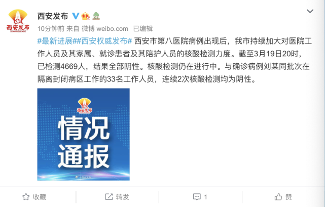 西安再现本土病例，门诊部工作人员确诊，防控警钟再次敲响