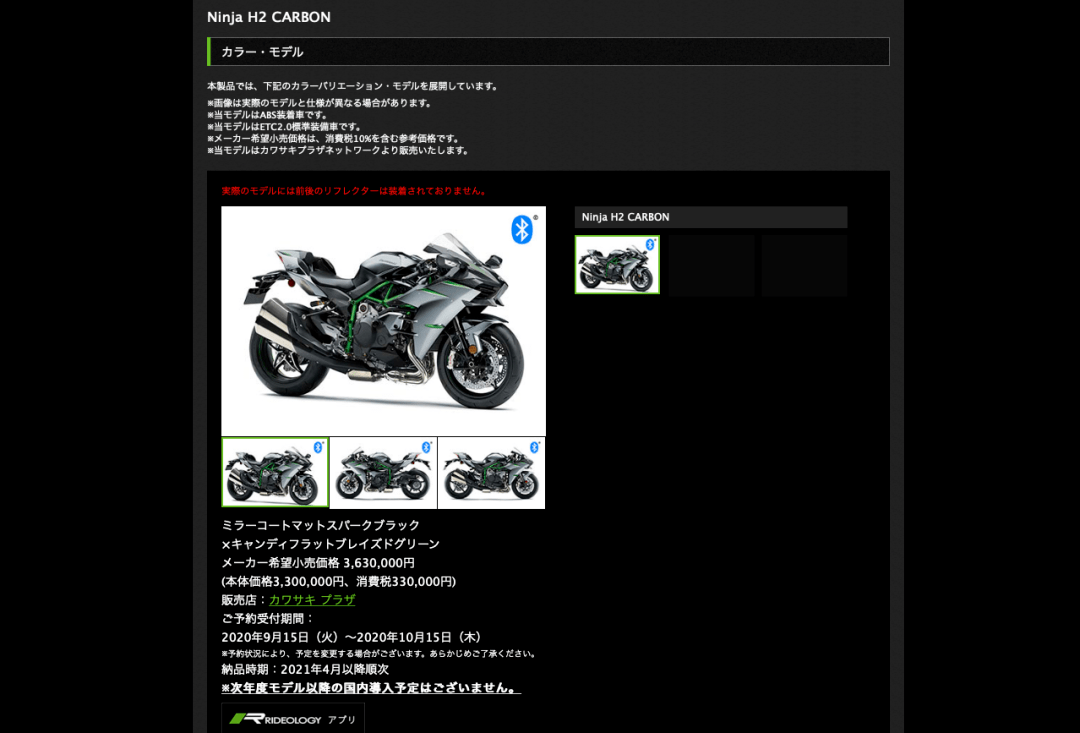 川崎H2官方价格解析，性能猛兽的价值何在？