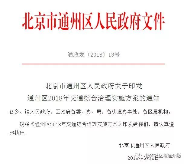 北京限号限行查询外地车指南，政策、方法与注意事项