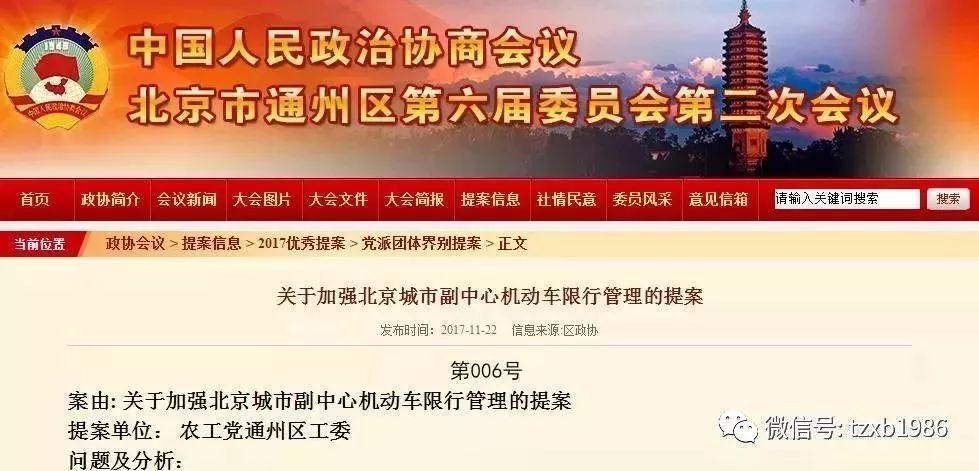 北京限号限行查询外地车指南，政策、方法与注意事项