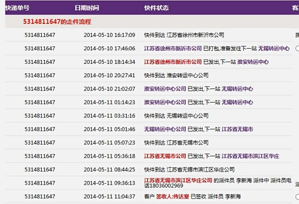 圆通快递单号查询全攻略，轻松掌握包裹动态