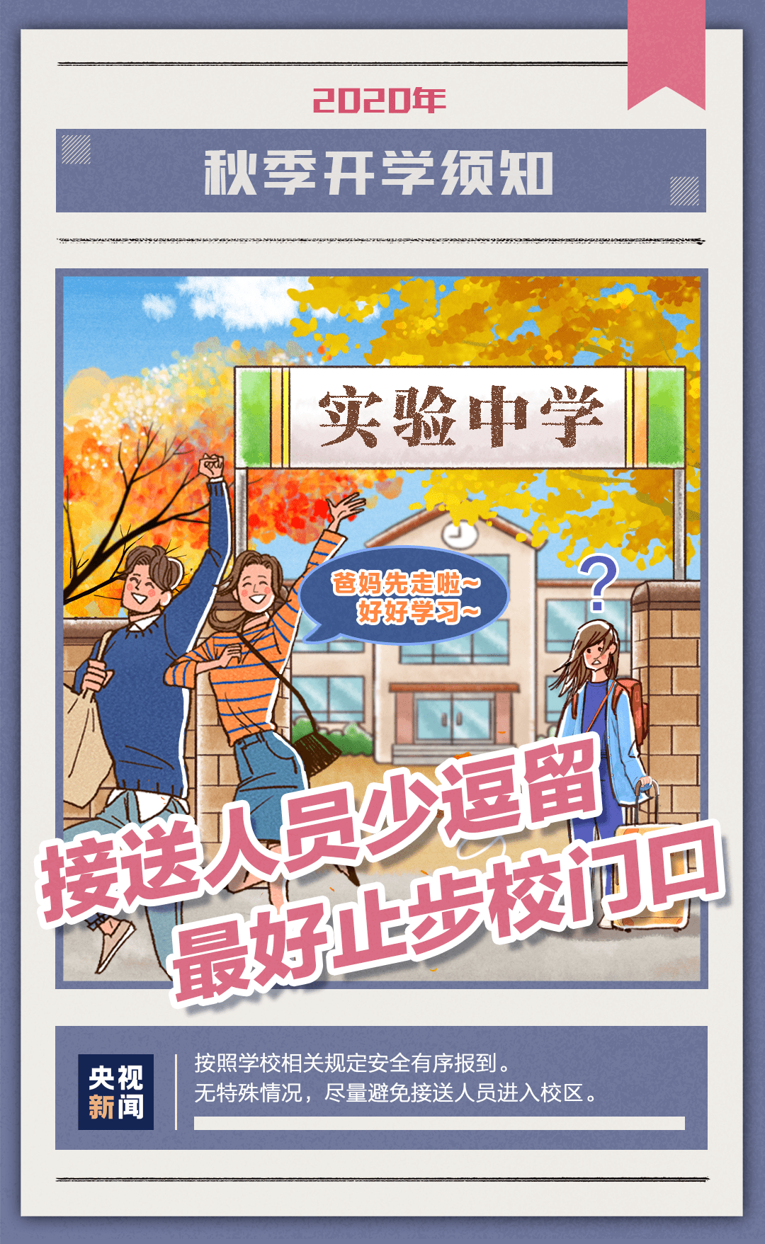 我的心愿，疫情早日结束