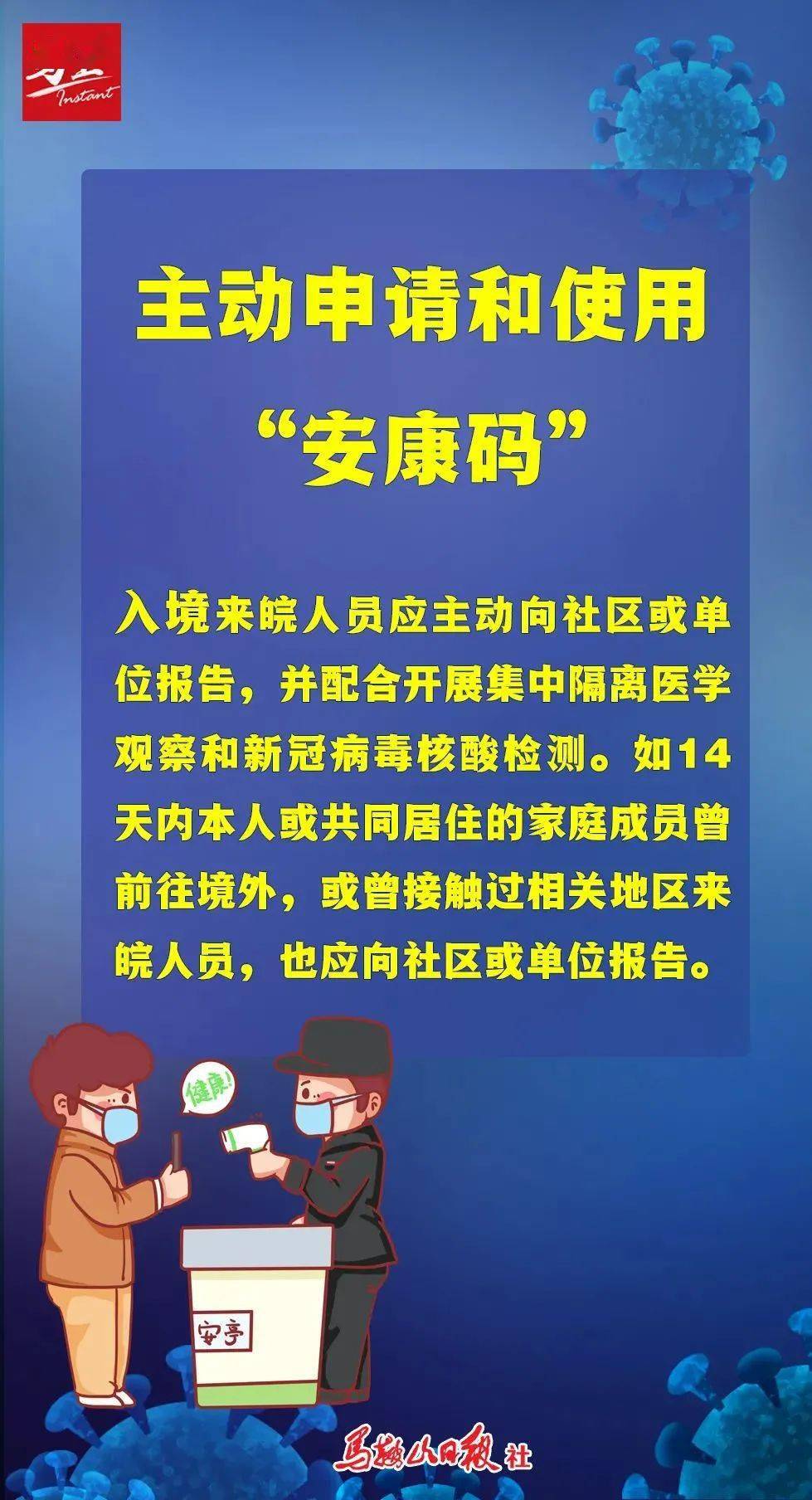 茂名出现一例，敲响常态化防控警钟