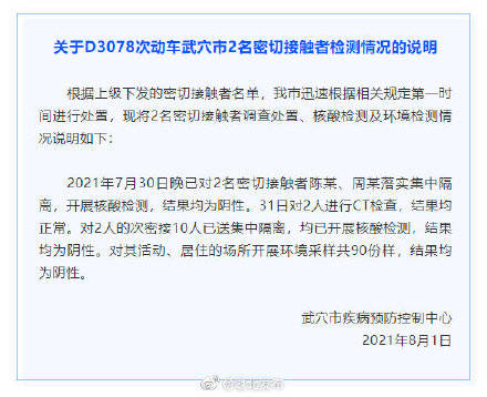 次密接触者隔离解封条件，科学防疫，精准解封