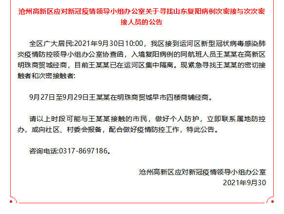 次密接触者隔离解封条件，科学防疫，精准解封